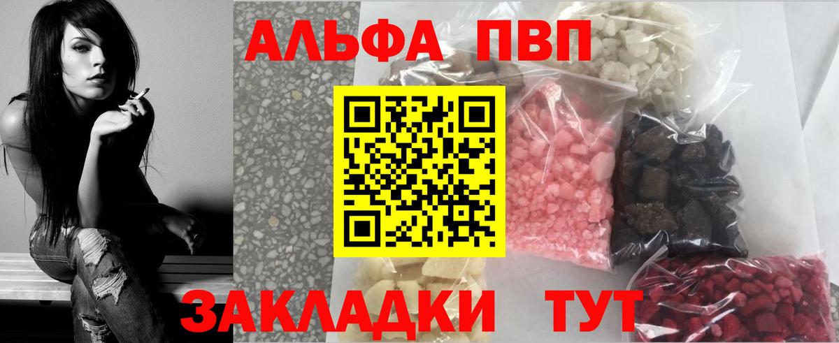 Альфа ПВП крисы CK  Alfa_PVP Соль  как найти наркотики  Элиста  Вход с VPN 