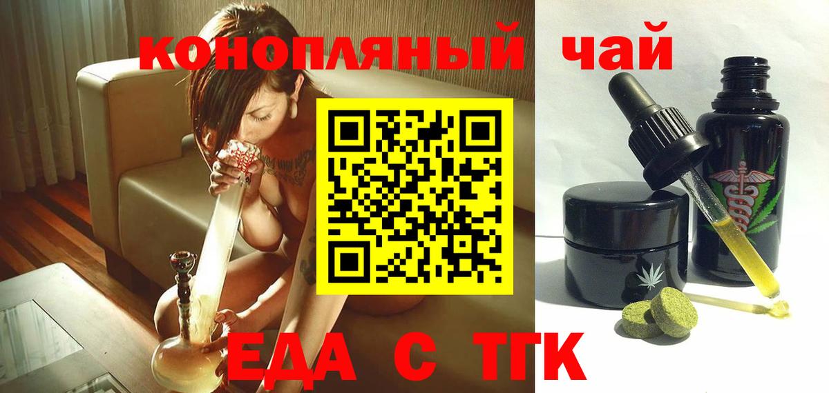 Cannafood конопля  Вход с VPN  Элиста 