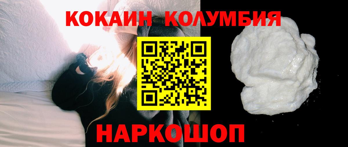 Cocaine Fish Scale Элиста
