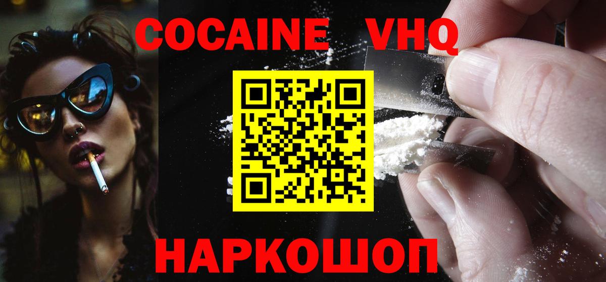 КОКАИН Перу  КОКАИН  Элиста  Вход с VPN  Cocaine Эквадор 