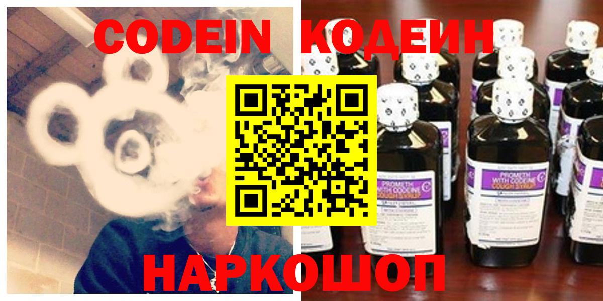 Элиста  Кодеиновый сироп Lean напиток Lean (лин)  Вход с VPN  Кодеиновый сироп Lean напиток Lean (лин) 