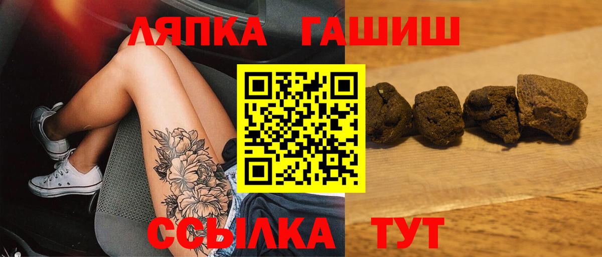 Гашиш Premium  ГАШИШ гашик  Вход с VPN  Элиста 