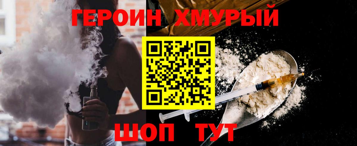 Элиста  ГЕРОИН  Вход с VPN  Героин Афган 