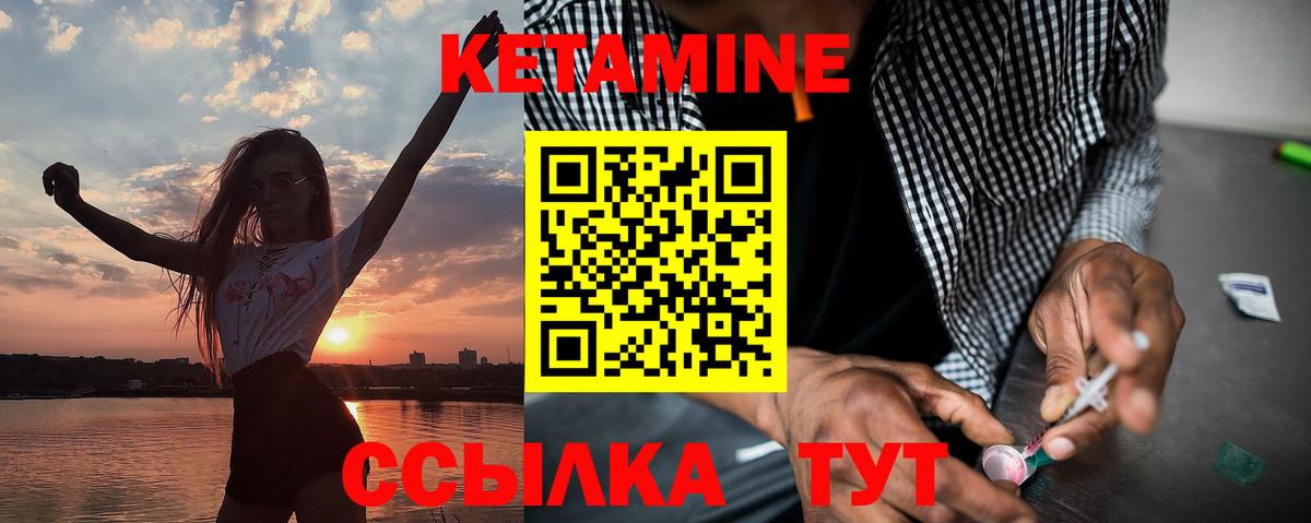 КЕТАМИН VHQ Элиста
