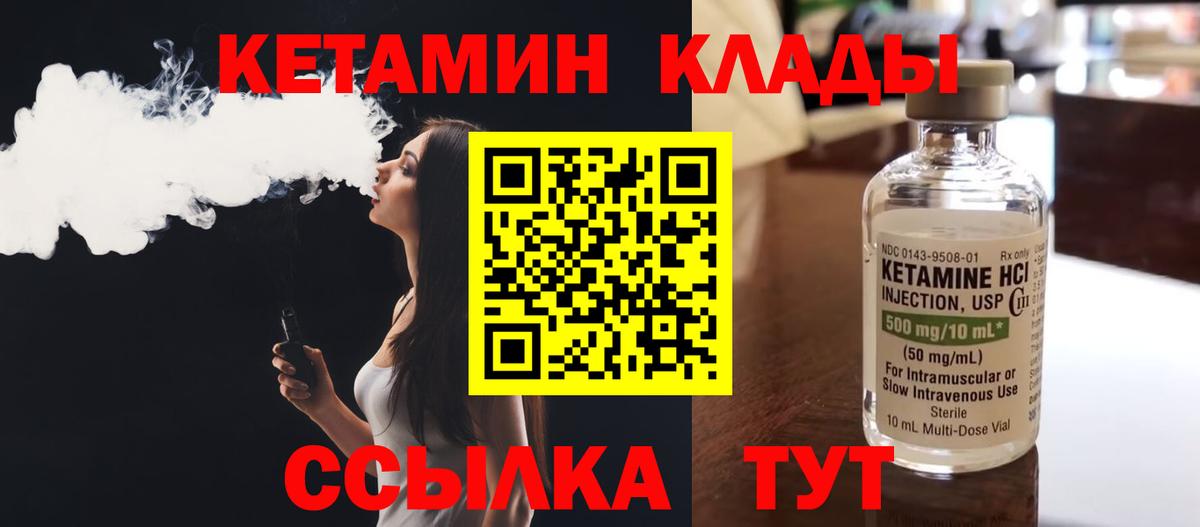 КЕТАМИН ketamine  Вход с VPN  Элиста  Кетамин VHQ 