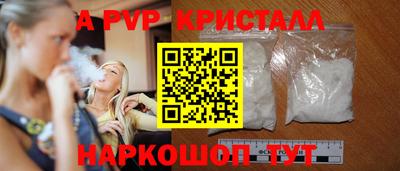 ALPHA-PVP Коммунар