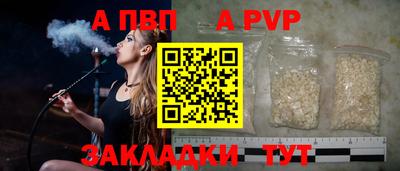 ALPHA-PVP Коммунар