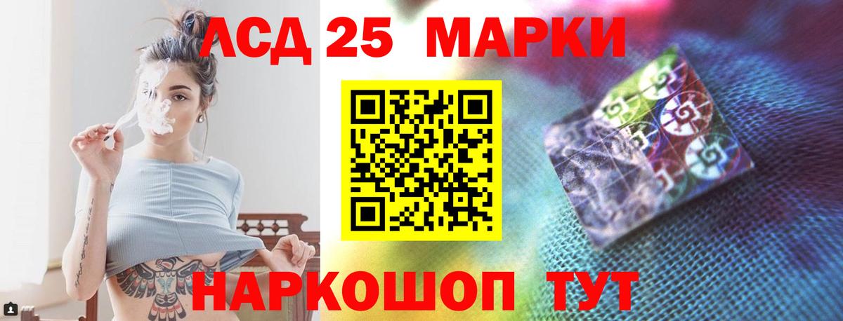Лсд 25 экстази кислота Элиста