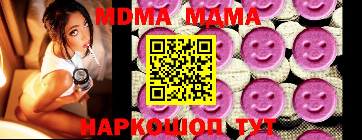 МДМА кристаллы  Вход с VPN  MDMA кристаллы  Элиста 