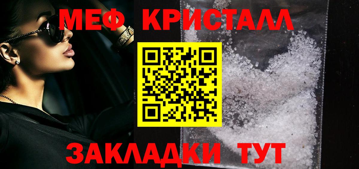 Мефедрон  Вход с VPN  Элиста  МЕФ кристаллы  МЕФ VHQ 