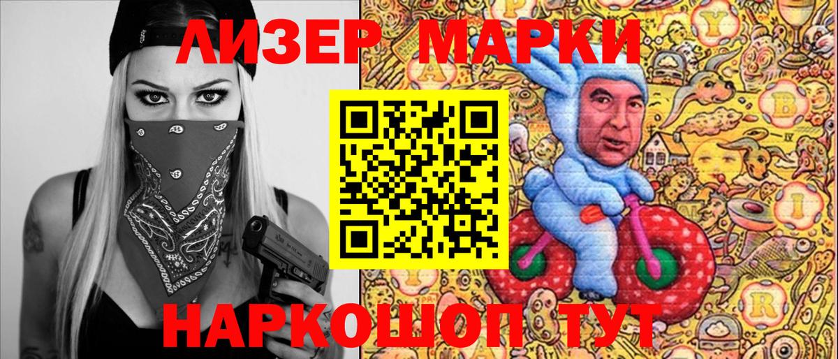 Наркотические марки 1,5мг  Вход с VPN  закладка  Наркотические марки 1,5мг  Элиста 